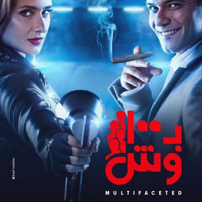 ب 100 وش